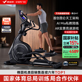 麦瑞克（MERACH）椭圆机家用智能太空漫步仪商用健身房运动器材昆仑M7 MR-E28B1