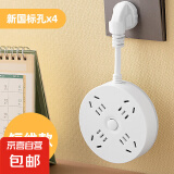 【开工好物】圆形插座USB插座多孔排插安全耐用接线板学生宿舍家用办公插排拖线板插线板转换器 灰白4位20孔总开关 0.8米