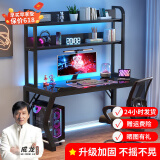蓝皙电脑桌台式家用书桌简约钢化玻璃书桌书架组合一体办公学习桌子 【单桌】黑面+黑架 140*60*75cm