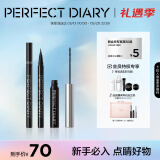完美日记纤长睫毛膏黑色+纤细眼线液笔黑色