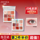 ZEESEA滋色爱丽丝眼影盘卧蚕笔大地色 姿色懒人珠光高光礼物美妆彩妆 9色眼影-玫瑰盘