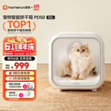 霍曼宠物智能烘干箱 猫咪烘干机狗狗全自动吹干箱底部出风循环换气