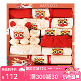 班杰威尔（BANJVALL）婴儿礼盒婴儿衣服春夏季新生儿礼盒套装刚出生宝宝用品满月送礼 加厚小龙A红色 66cm (4-8个月)