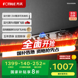 方太燃气灶天然气 家用嵌入式不锈钢灶 5.0kW*猛火双灶煤气灶 换装不改孔 02-TH25G 政府补贴20%