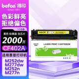 得印cf400a硒鼓黄色适用惠普m277dw硒鼓 m252dw m252dn m252n m252 m277n打印机墨盒 201a硒鼓