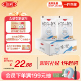 三元小白袋纯牛奶百利包透明袋全脂牛奶180mL*12袋/箱