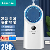 海信（Hisense） 空调扇冷风扇家用冷风机卧室办公室制冷风扇移动小空调迷你空调 无叶空调扇带喷雾加湿FCY-ADN8001