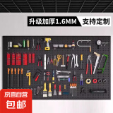 工具墙洞洞板置物架五金工具收纳架带边框万能多孔板手配件置物架 长60宽40【白色联系客服】