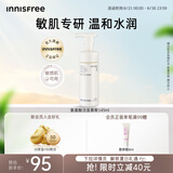 悦诗风吟（Innisfree）氨基酸洗面奶145ml敏肌专研乳酸菌温和保湿舒缓水润不紧绷