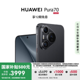 HUAWEI Pura 70 羽砂黑 12GB+256GB 超高速风驰闪拍第二代昆仑玻璃  华为鸿蒙智能手机