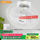 奥克斯(AUX)家用吊扇/吸顶扇/楼顶扇/工业商务扇/电风扇/风扇FD-40-E1601