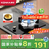 康佳（KONKA）【国家补贴】燃气灶煤气灶单灶 5.2kW九腔天然气猛火灶具  嵌入式台式灶台 JZT-D520Y（天然气）
