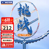 威克多（VICTOR）胜利羽毛球拍轻高磅全碳素入门级耐用单只拍挑战者维碳纤维进攻型 挑战者CHA-9500PRO蓝白