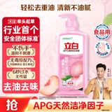 立白APG洗洁精大瓶1kg果蔬食品可用去油洗涤灵洗涤剂洗洁剂洗碗液 