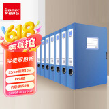 齐心（COMIX）10只a4粘扣档案盒55mm文件盒塑料资料盒凭证文件收纳盒办公用品财会用品 蓝色EA1002-10
