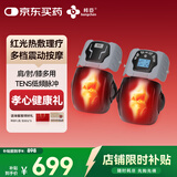邦臣膝盖理疗仪热敷护膝关节炎积液保暖腿部按摩仪器半月板父亲节礼物 双护膝【红光/热敷/按摩/脉冲/全身】【雅致黑】