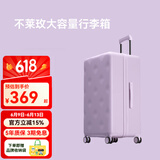 不莱玫万向轮拉链托运箱旅行箱皮箱密码学生大容量行李箱女拉杆箱登机箱 【紫色】升级全箱配色 24英寸 约常规25英寸 微扩容