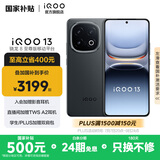 vivo iQOO13 国家补贴 骁龙8至尊版 自研电竞芯片Q2 2K Q10珠峰屏 6150mAh蓝海电池  电竞旗舰手机 赛道版 16GB 1TB 官方标配