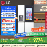 LG全自动制冰冰箱635L大容量敲一敲冰箱 自动制冰机家用对开门客厅冰吧 S653MWW87D国家补贴以旧换新