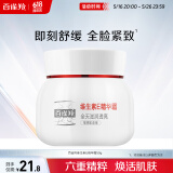 百雀羚维生素E精华霜50G维E全天滋润透亮保湿敏肌适用品质国货520送女友