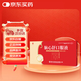 东信 脑心舒口服液 10ml*10支