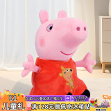 小猪佩奇毛绒玩具娃娃大号公仔陪睡觉玩偶抱枕六一儿童节礼物女66cm佩琪