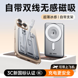 remax睿量苹果磁吸充电宝自带线支架无线超薄Magsafe快充外接电池小巧便携使用iPhone17华为可上飞机