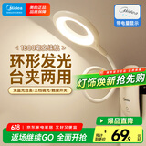 美的（Midea）LED充电夹子灯儿童学生阅读灯家用宿舍卧室床头书桌台灯电量显示