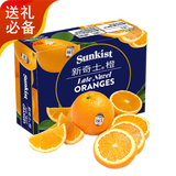 囍成双美国新奇士橙黑标3107脐橙大果sunkist进口橙子美橙水果整箱送礼 精品5斤【礼盒装】