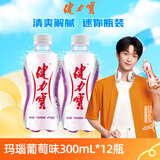 健力宝低糖玛瑙葡萄味汽水300ml*12瓶补充电解质运动饮料