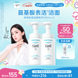 珂润（Curel）保湿洁颜泡沫双支装150ml*2 弱酸性洁面 氨基酸洗面奶 敏感肌适用