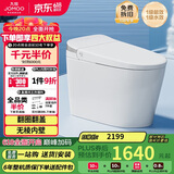 九牧（JOMOO）无水压限制轻智能马桶脚感翻盖翻圈无棱内壁SQ8640-SA-CJM305坑距