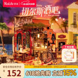 若来（Rolife）切尔斯酒吧diy小屋积木玩具成人房子儿童六一儿童节礼物女孩