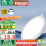 雷士（NVC）LED筒灯客厅过道嵌入式天花灯商用大功率12瓦PC漆白正白-绿色家居