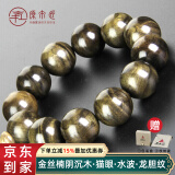 原木匠【推荐】金丝楠木手串 水波纹闪电纹龙胆纹阴沉木金丝楠手串乌木 (入门级)阴沉木猫眼绿料 18mm*13颗(男士推荐尺寸)