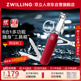 双立人（ZWILLING）多功能军刀城市猎人折叠刀迷你水果刀螺丝刀钥匙扣德国随身便携