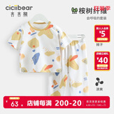 齐齐熊宝宝睡衣薄儿童睡衣套装夏季空调服男童家居服