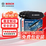 博世（BOSCH）刹车片前片别克君威/君越/GL8/新世纪/ 君越EASSIST 0986AB1180