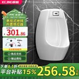 柯鲸 家用感应小便器壁挂式男士感应器小便池挂墙式智能自动冲水 A款 悬挂式+内置感应+地排