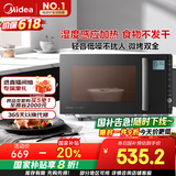 美的（Midea）微碳系列 900W变频家用微波炉 智能微烤一体机 湿度感应  23L一级能效（PC23M6W）
