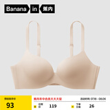 蕉内（Bananain）【赵露思同款】3系小胸强聚拢女士内衣无钢圈夏季透气无痕文胸罩 【聚拢圆圆胸】灰肤 75B