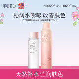 半亩花田千叶玫瑰纯露天然补水保湿爽肤水精油花苞水纯露湿敷滋润 纯露+补水喷雾
