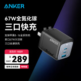 ANKER安克Prime 67W充电器氮化镓三口快充适用苹果适用iPhone16promax苹果15/笔记本电脑macbook插头黑