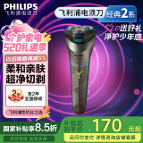 飞利浦（PHILIPS）电动剃须刀经典2系 旋风净剃超净切剃刮胡刀 生日礼物 520送男友送老公 国家补贴