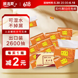 顺清柔抽纸出口装3层130抽*20包 抽取式面巾纸软抽（整箱销售） 