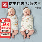 爱贝迪拉婴儿包单春秋竹棉防惊跳四季棉质新生儿襁褓巾宝宝睡觉神器单层