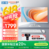 酷开 创维一体机电脑23.8英寸 家用商务办公学习台式主机高清全套（Intel N100 16G 512G）WIFI 蓝牙