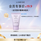 兰芝雪纱丝柔防晒隔离乳40号 10ml（老款）有效期至2026年6月