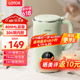 LOTOR破壁机家用全自动豆浆机迷你小型多功能果汁榨汁料理机免煮2025新款米糊机3一4人五谷杂粮流食 800ML绿色标准款