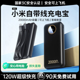 威顿【国家3C认证 | 120W快充】适用小米充电宝20000毫安大容量快充自带线便携可上飞机笔记本移动电源 【深空黑】120W超级快充+自带三线+可上飞机 3C新国标认证｜20000毫安｜充电宝前十